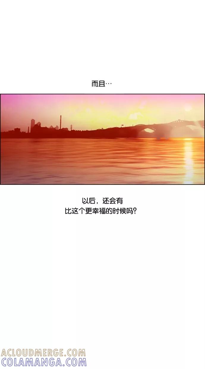 一往无前 [第74话] 第一次约会（2） 第61页