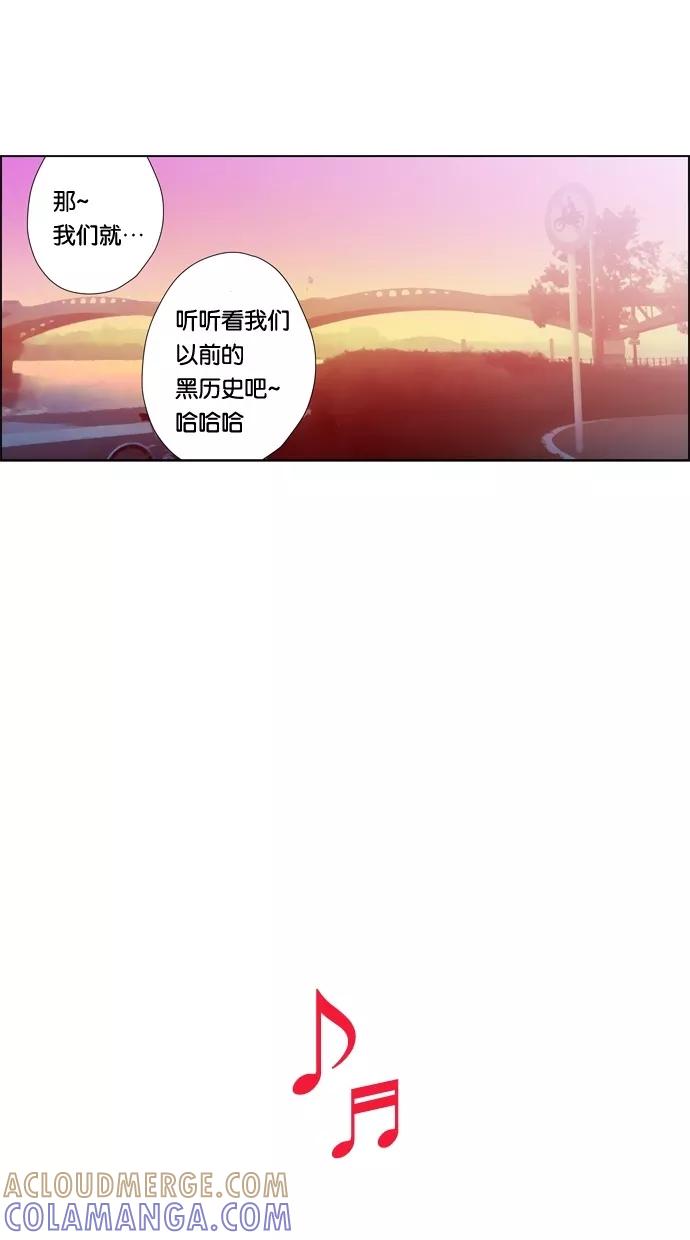 一往无前 [第74话] 第一次约会（2） 第58页