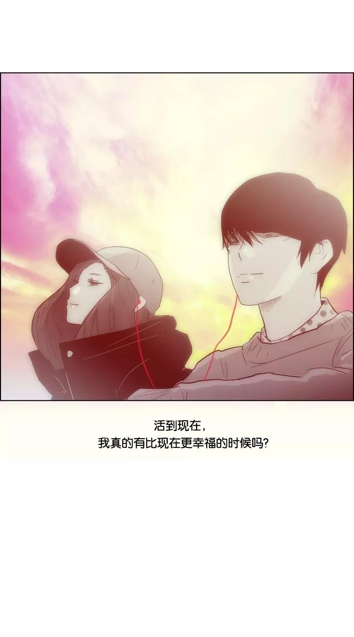 一往无前 [第74话] 第一次约会（2） 第60页