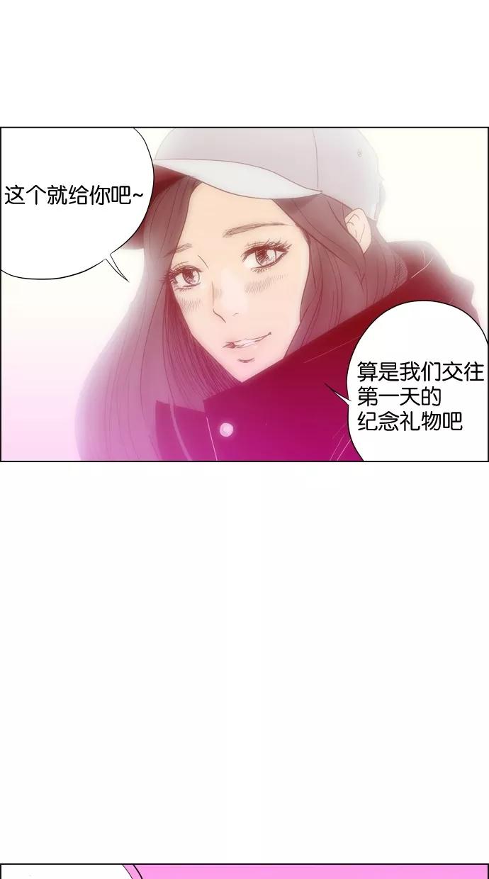 一往无前 [第74话] 第一次约会（2） 第44页