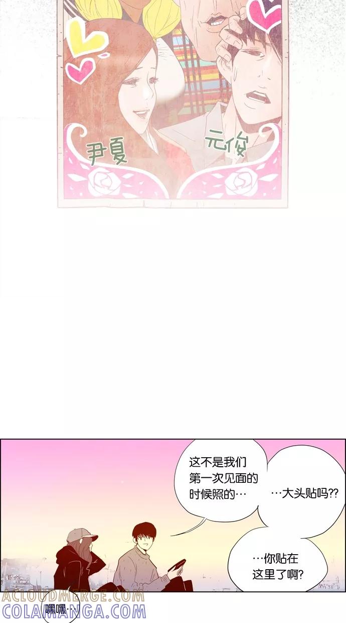 一往无前 [第74话] 第一次约会（2） 第52页