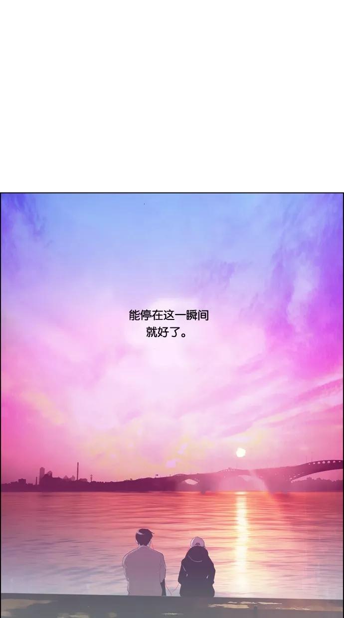 一往无前 [第74话] 第一次约会（2） 第63页