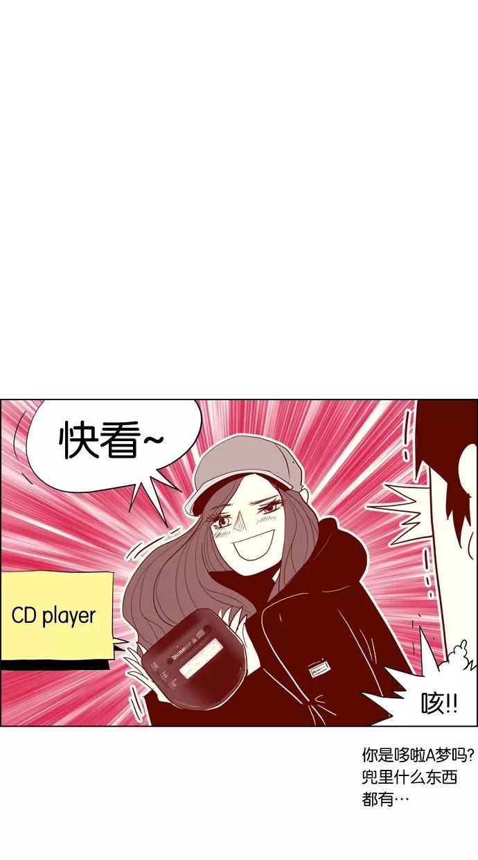 一往无前 [第74话] 第一次约会（2） 第42页