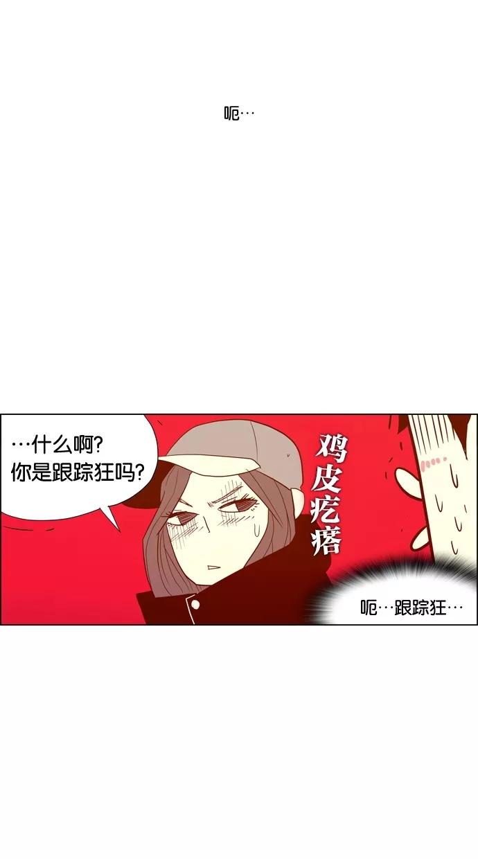 一往无前 [第74话] 第一次约会（2） 第56页
