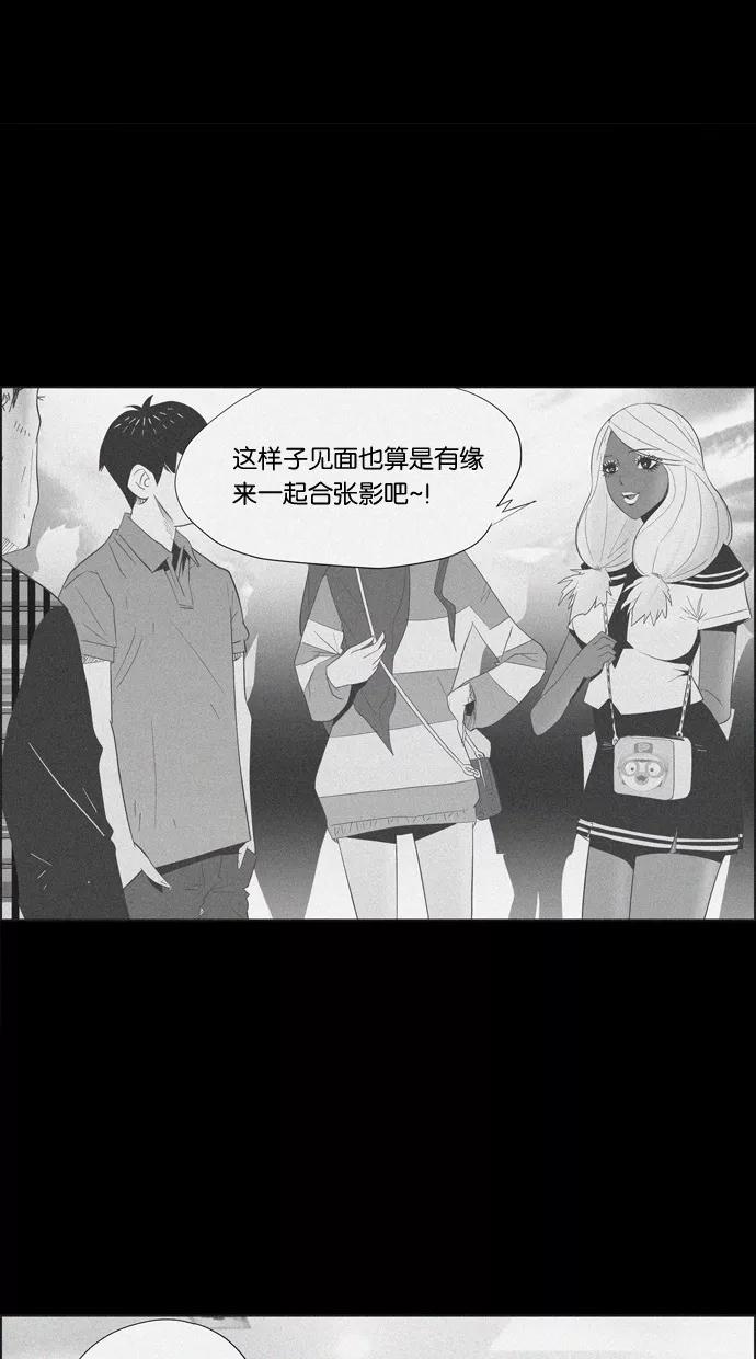 一往无前 [第74话] 第一次约会（2） 第50页