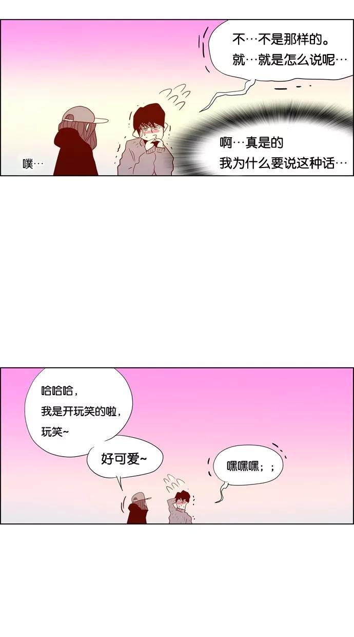 一往无前 [第74话] 第一次约会（2） 第57页