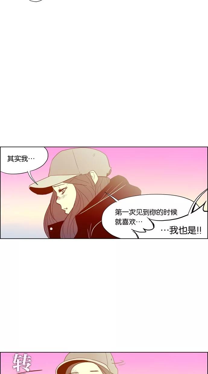 一往无前 [第74话] 第一次约会（2） 第53页