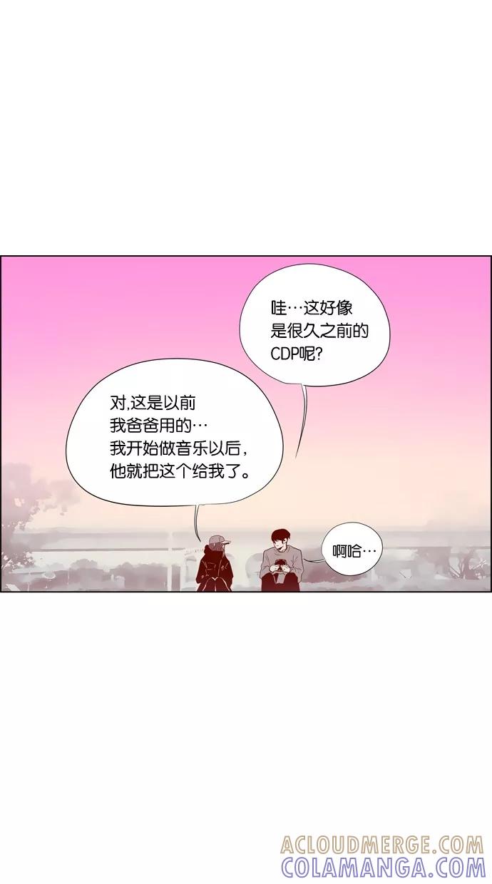 一往无前 [第74话] 第一次约会（2） 第43页