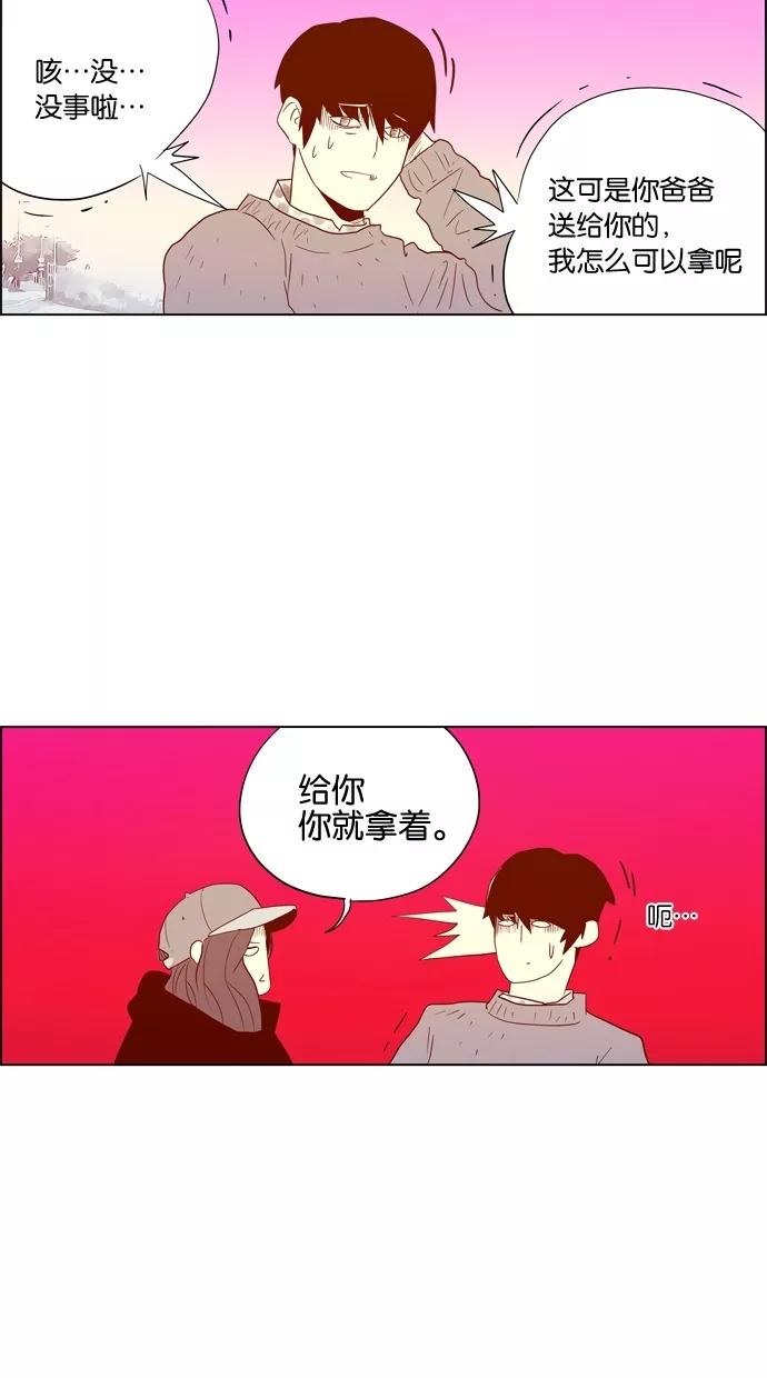 一往无前 [第74话] 第一次约会（2） 第45页