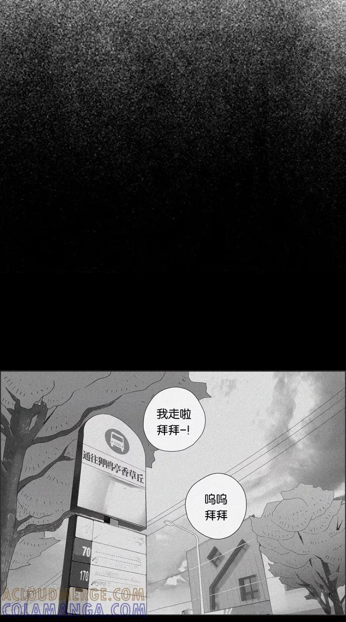 一往无前 [第74话] 第一次约会（2） 第49页
