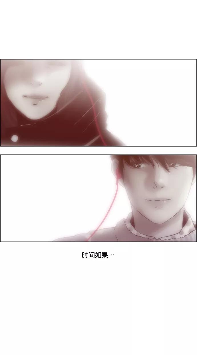 一往无前 [第74话] 第一次约会（2） 第62页