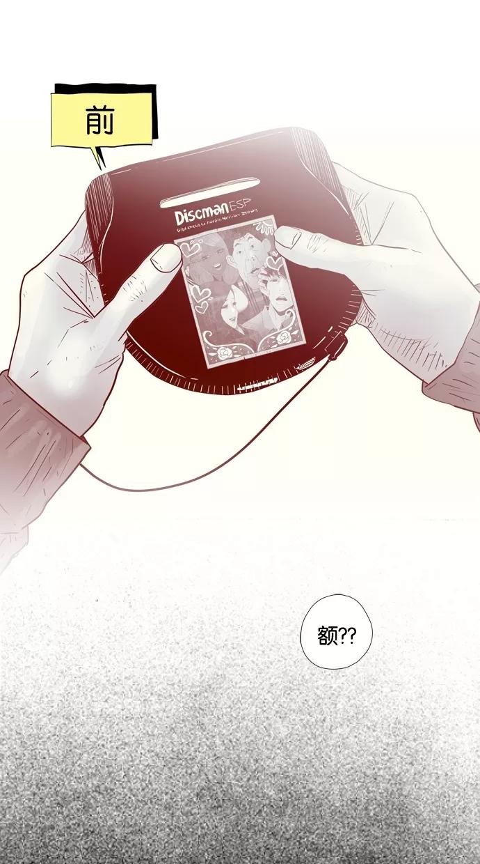 一往无前 [第74话] 第一次约会（2） 第48页