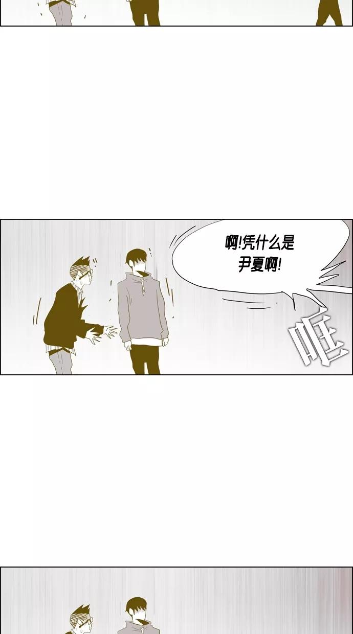 一往无前 [第75话] 对不起 哥 第30页