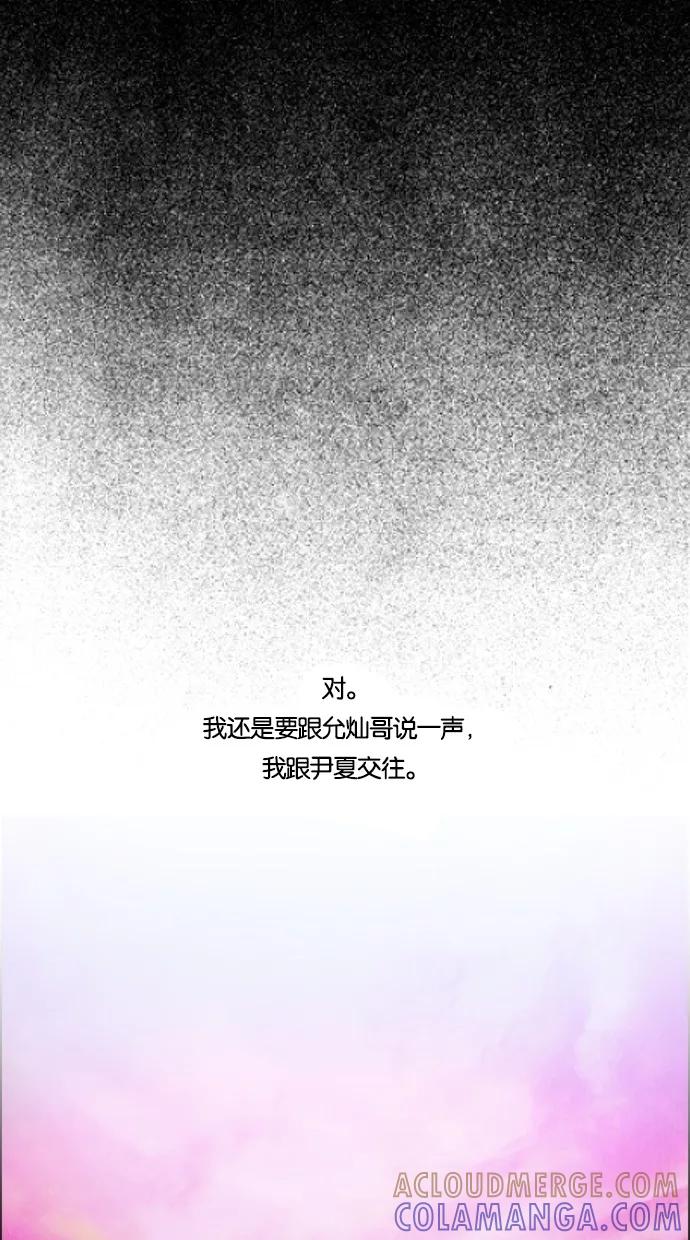 一往无前 [第75话] 对不起 哥 第7页