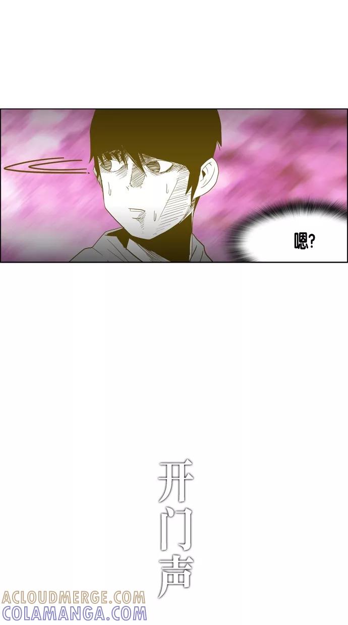 一往无前 [第75话] 对不起 哥 第22页
