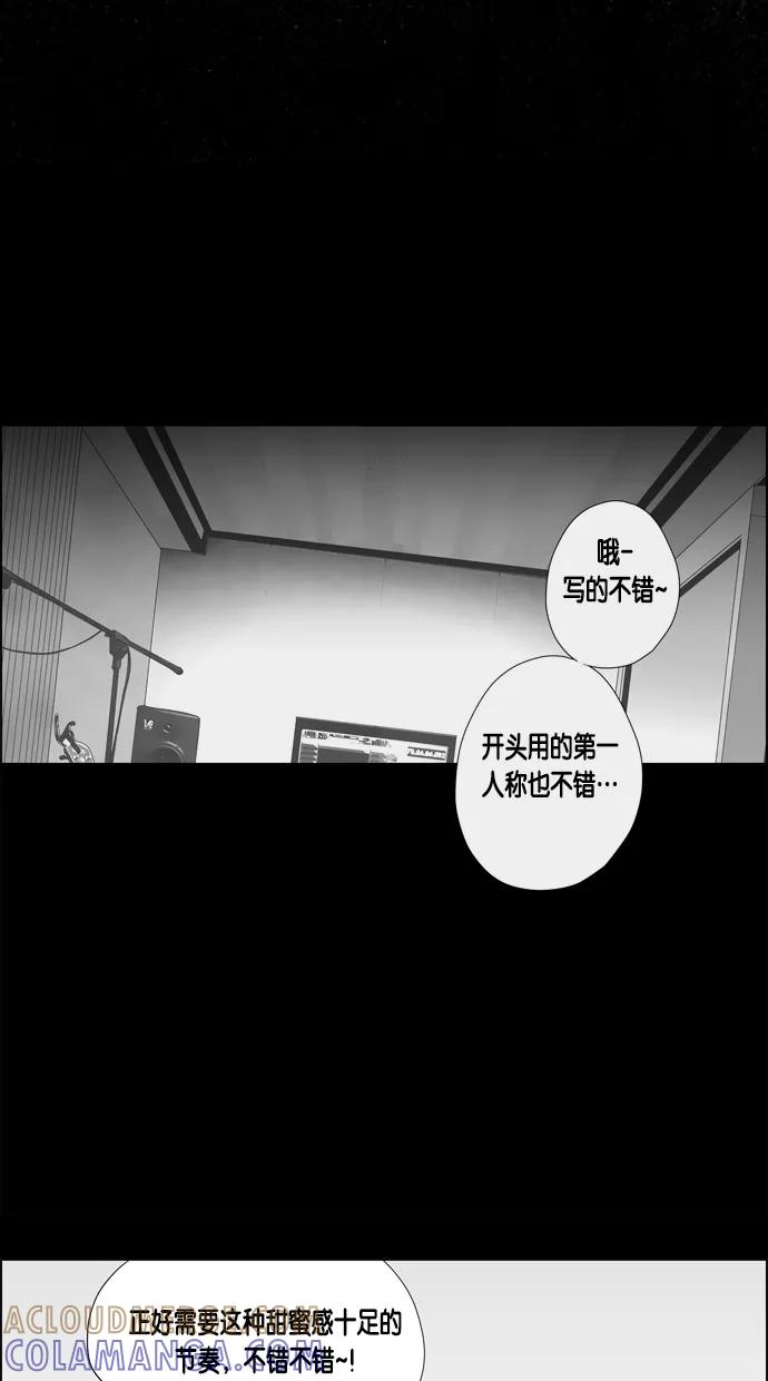 一往无前 [第75话] 对不起 哥 第43页