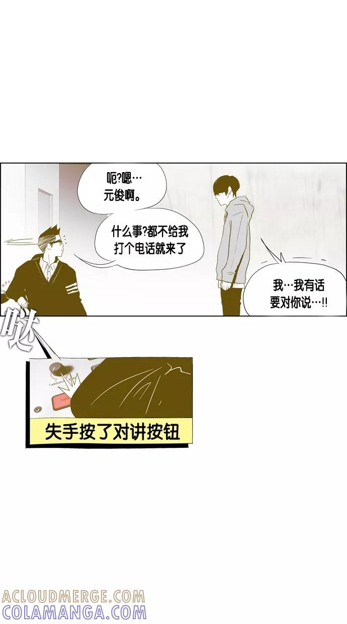 一往无前 [第75话] 对不起 哥 第16页