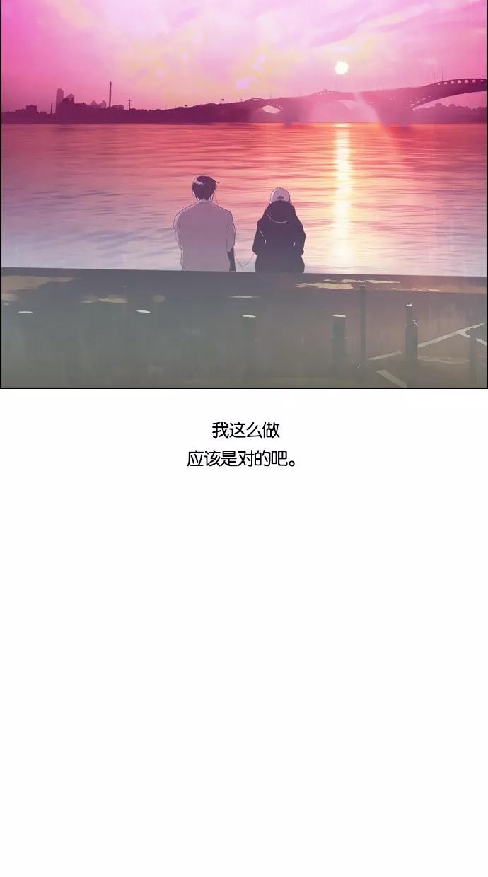 一往无前 [第75话] 对不起 哥 第8页
