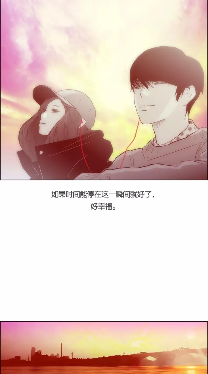 一往无前 [第75话] 对不起 哥 第2页