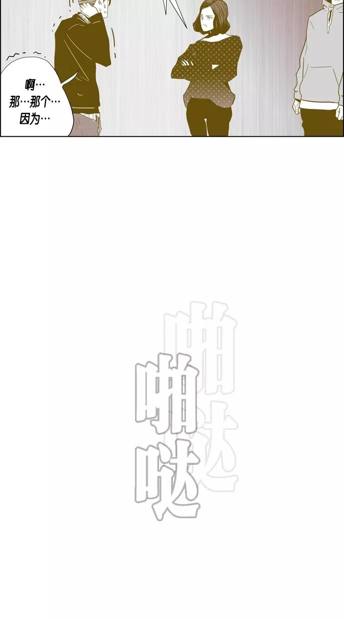 一往无前 [第75话] 对不起 哥 第26页
