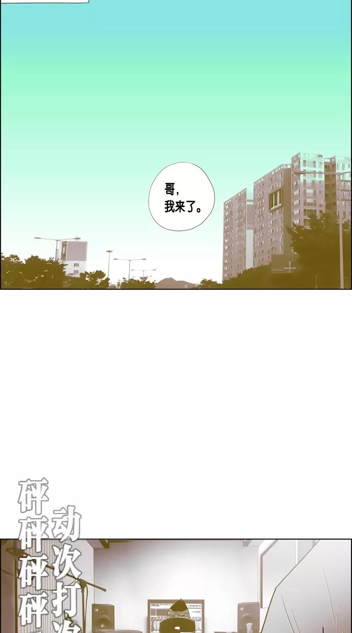 一往无前 [第75话] 对不起 哥 第12页