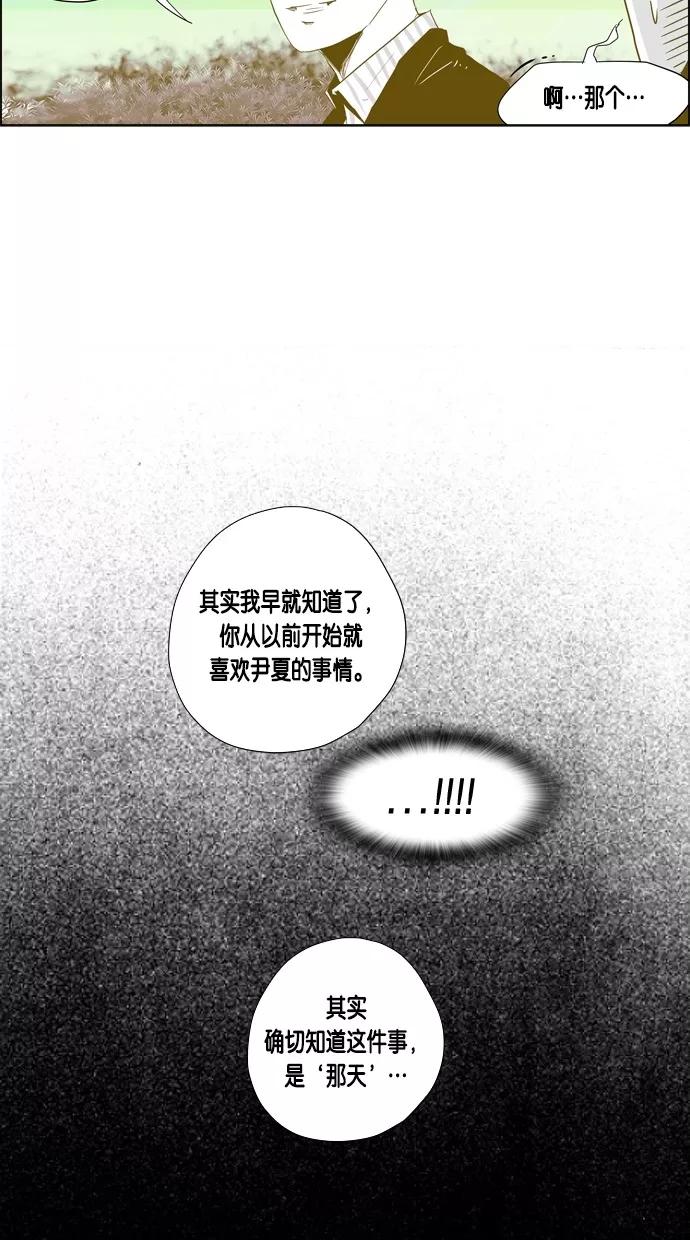 一往无前 [第75话] 对不起 哥 第42页