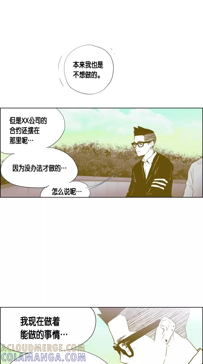 一往无前 [第75话] 对不起 哥 第37页