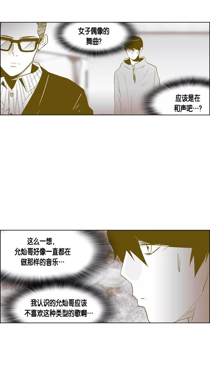 一往无前 [第75话] 对不起 哥 第14页
