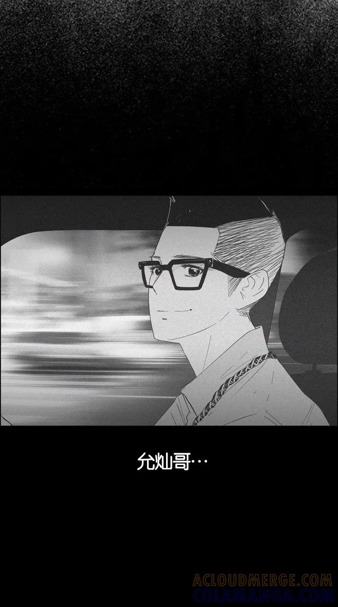 一往无前 [第75话] 对不起 哥 第4页