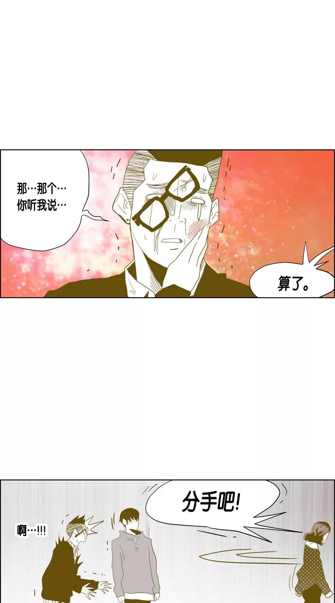 一往无前 [第75话] 对不起 哥 第29页