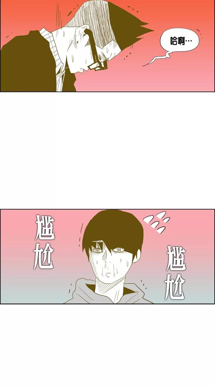 一往无前 [第75话] 对不起 哥 第32页