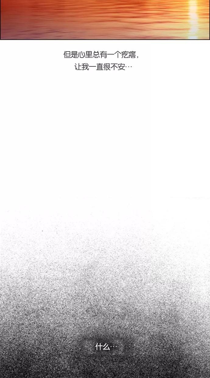 一往无前 [第75话] 对不起 哥 第3页