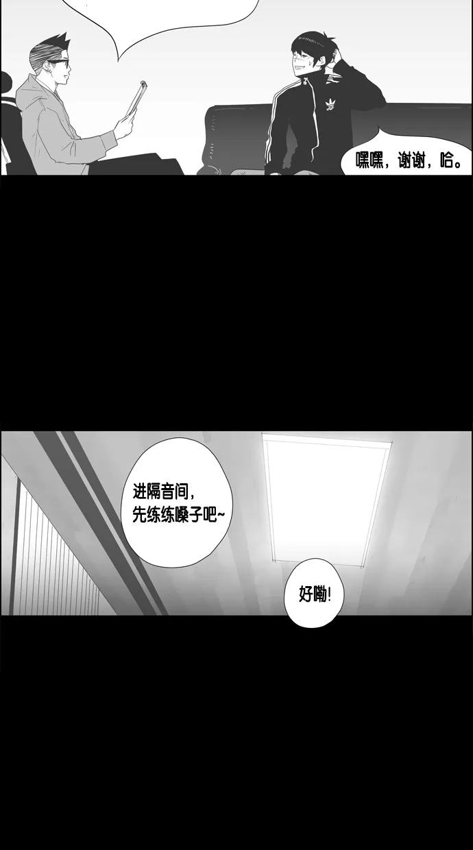 一往无前 [第75话] 对不起 哥 第44页