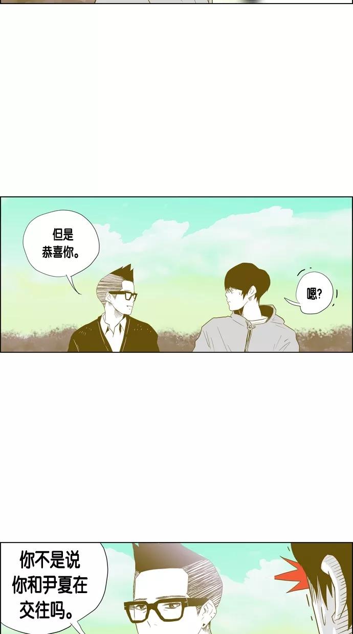 一往无前 [第75话] 对不起 哥 第41页