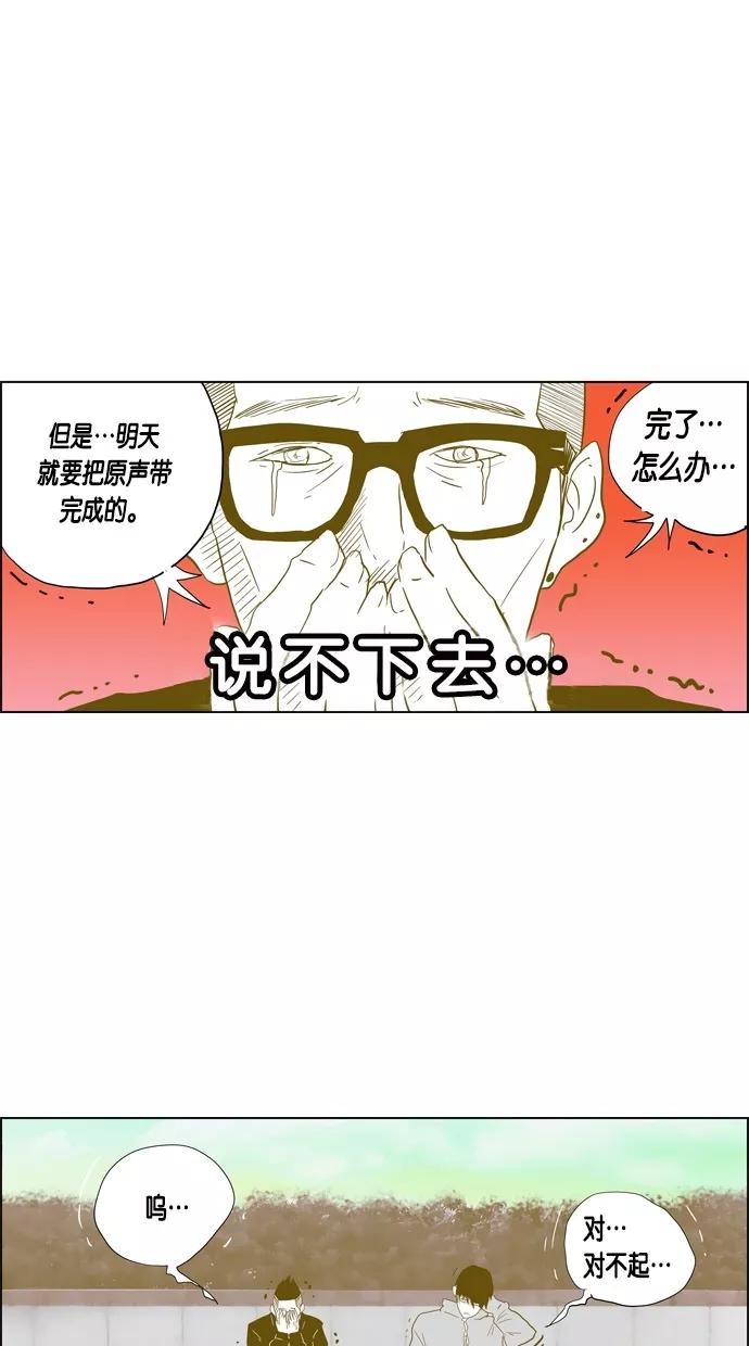 一往无前 [第75话] 对不起 哥 第35页
