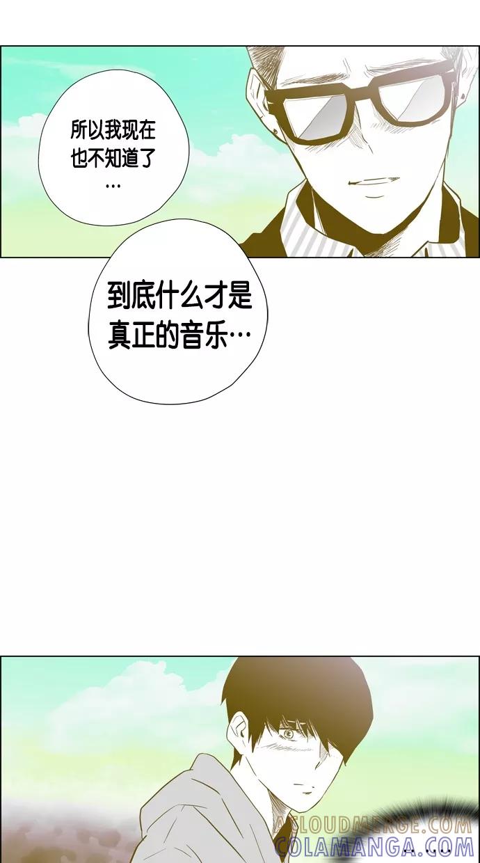 一往无前 [第75话] 对不起 哥 第40页