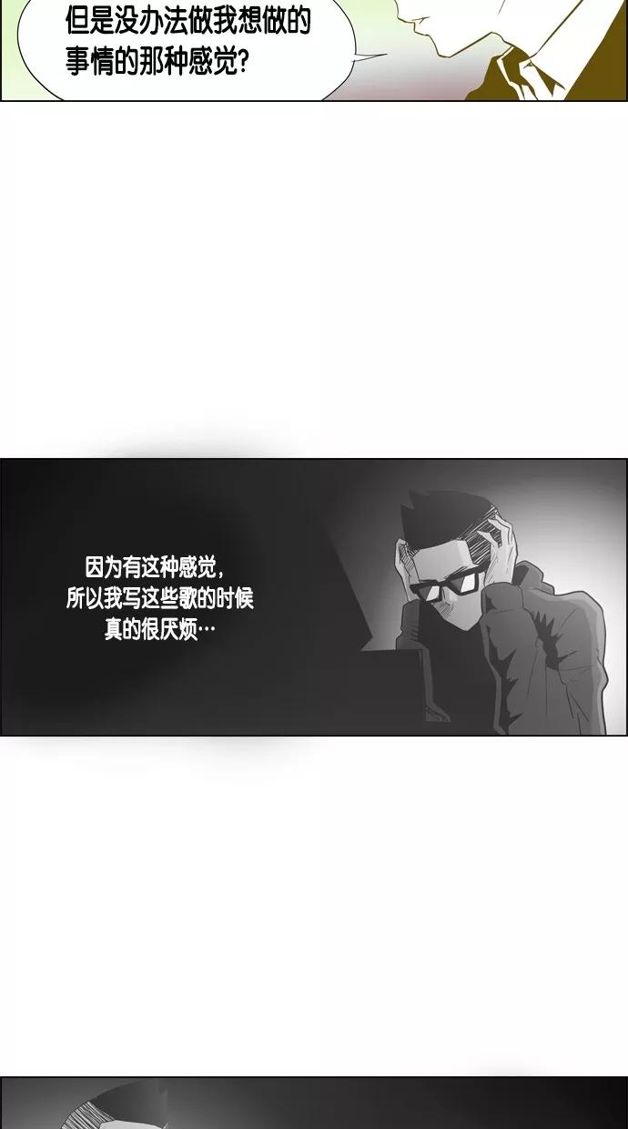 一往无前 [第75话] 对不起 哥 第38页