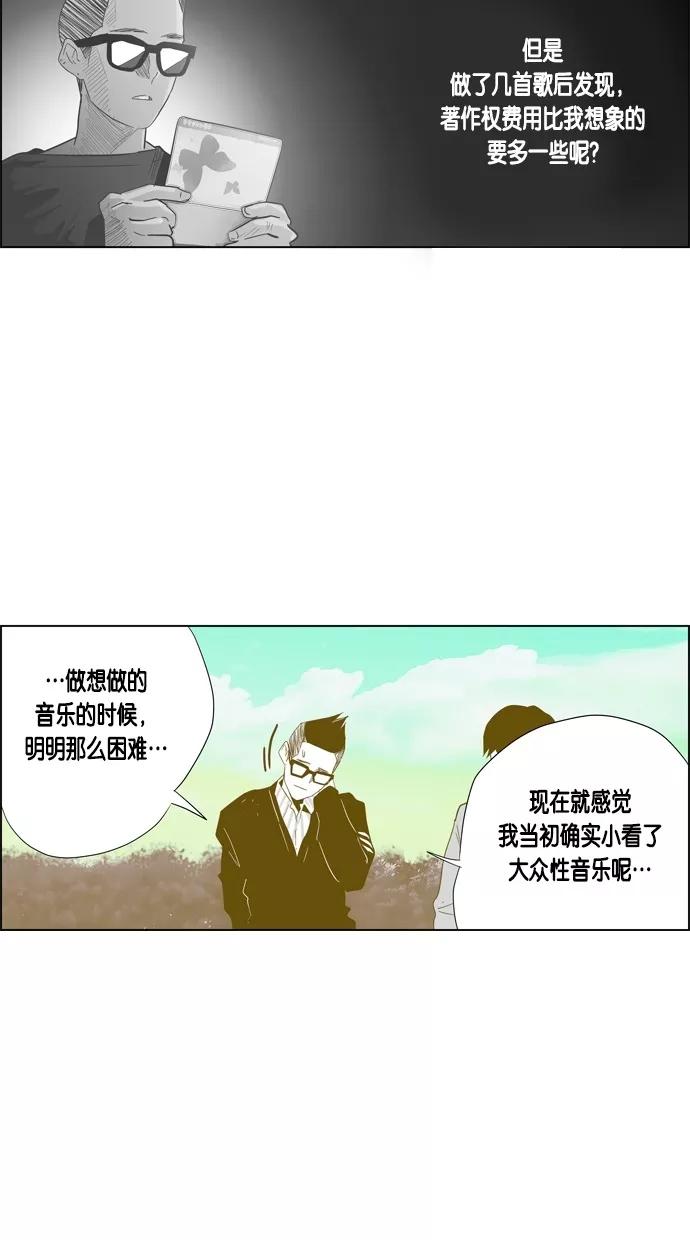 一往无前 [第75话] 对不起 哥 第39页