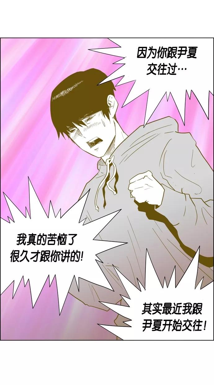 一往无前 [第75话] 对不起 哥 第18页