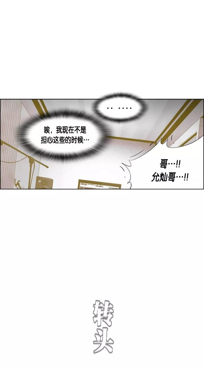 一往无前 [第75话] 对不起 哥 第15页