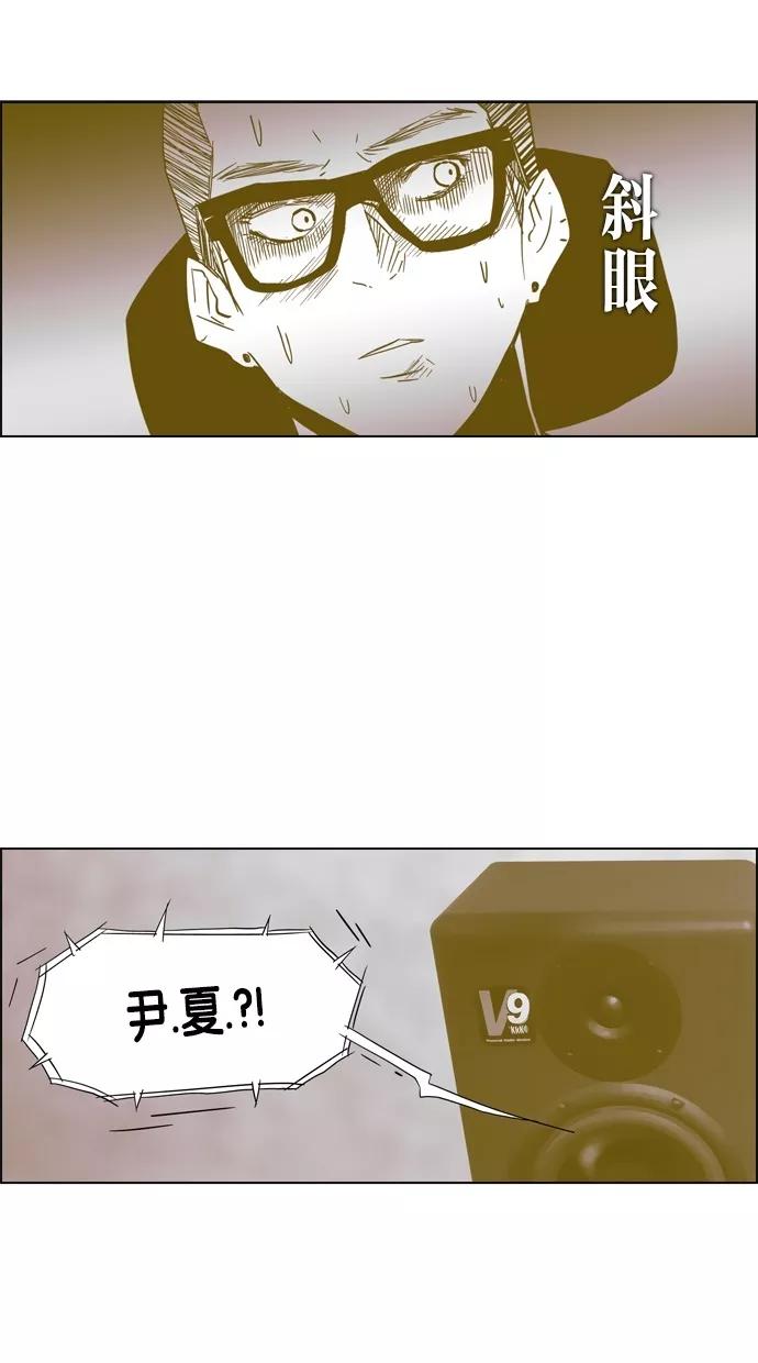 一往无前 [第75话] 对不起 哥 第21页