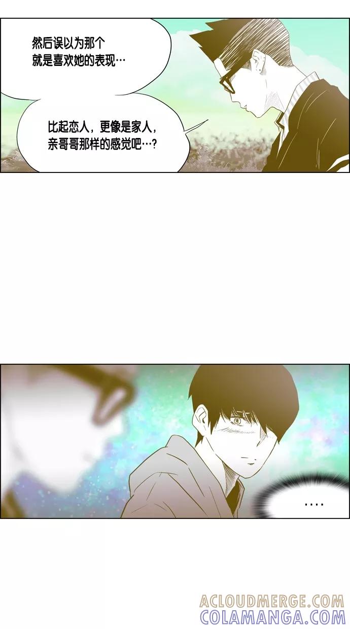 一往无前 [第75话] 对不起 哥 第58页
