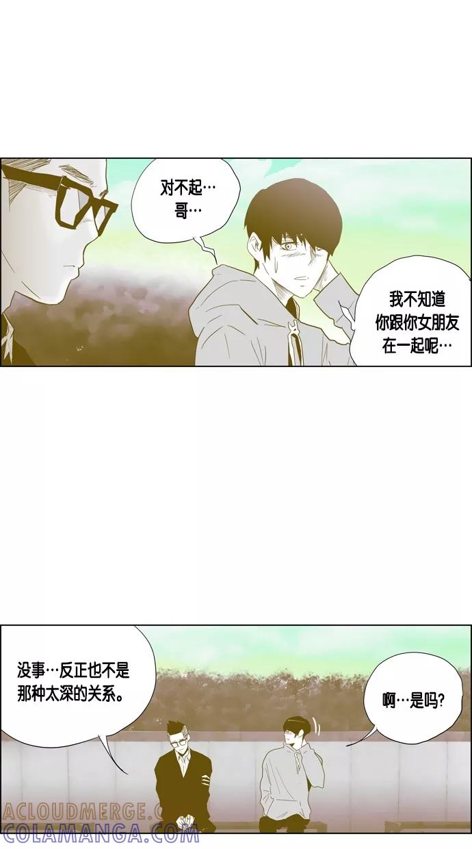 一往无前 [第75话] 对不起 哥 第34页