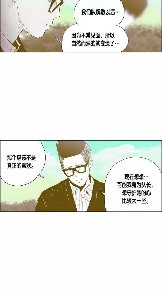 一往无前 [第75话] 对不起 哥 第57页