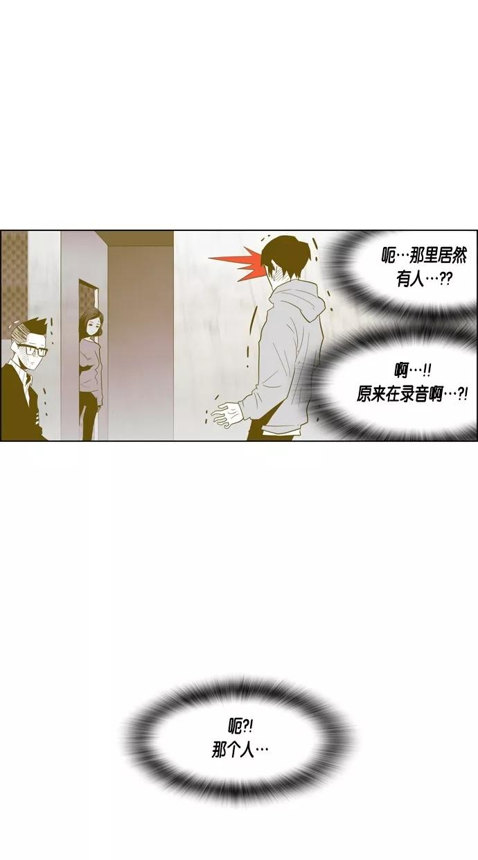 一往无前 [第75话] 对不起 哥 第23页
