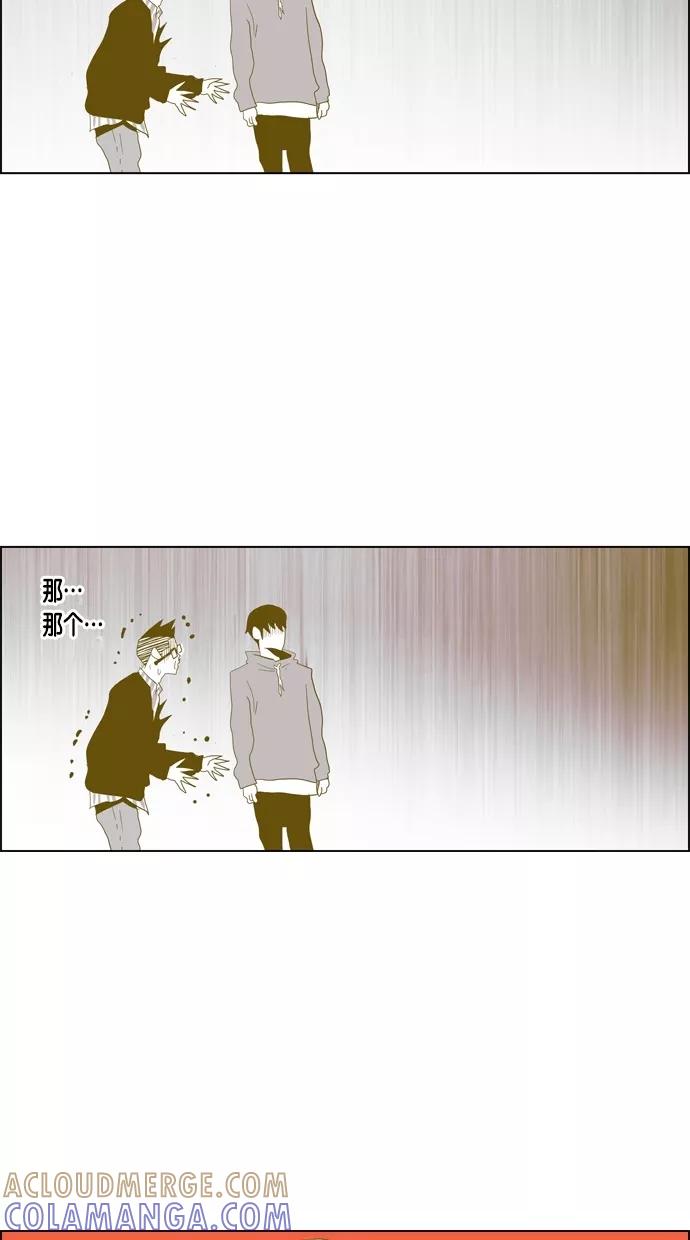 一往无前 [第75话] 对不起 哥 第31页
