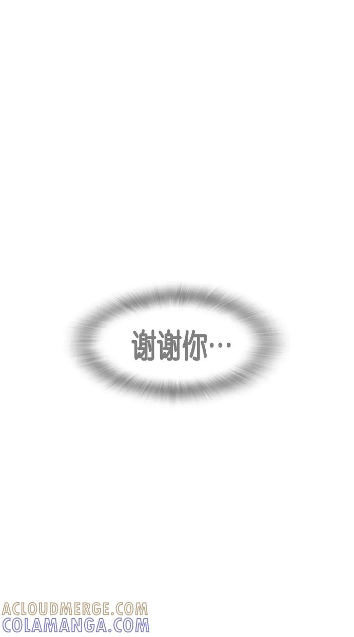一往无前 [第75话] 对不起 哥 第61页