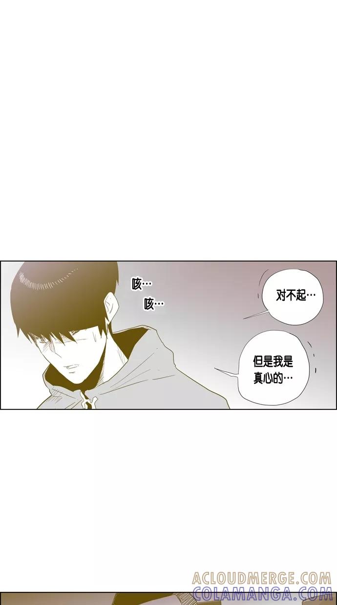 一往无前 [第75话] 对不起 哥 第19页