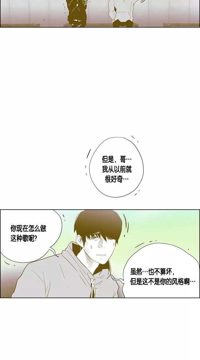 一往无前 [第75话] 对不起 哥 第36页