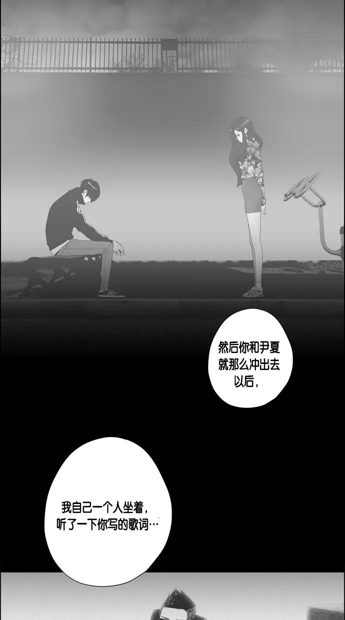 一往无前 [第75话] 对不起 哥 第53页